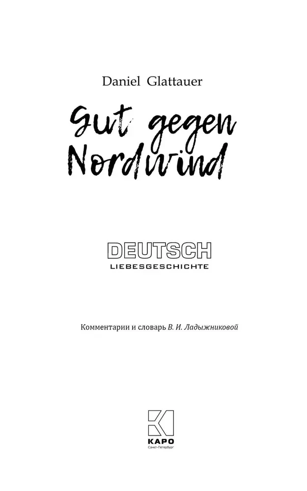 Best Remedy for the North Wind / Gut Gegen Nordwind