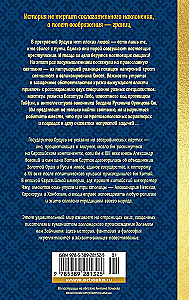 Sprawa chciwego barbarzyńcy