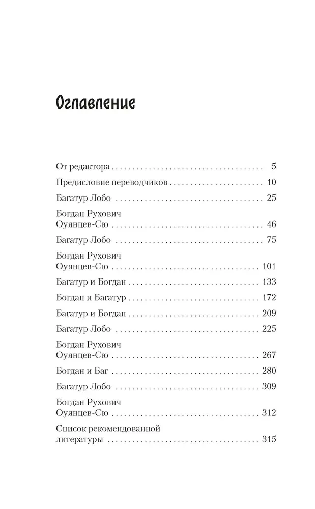 Sprawa chciwego barbarzyńcy