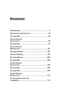 Sprawa chciwego barbarzyńcy