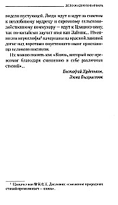 Sprawa chciwego barbarzyńcy