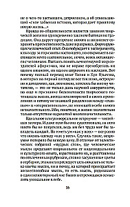 Aphorisms of Ancient China