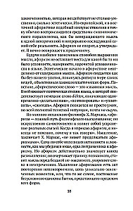 Aphorisms of Ancient China