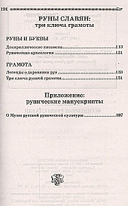 Magical Runes of the Slavs