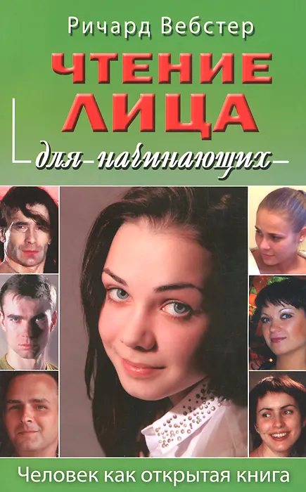 Gesichtlesen für Anfänger