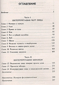 Face Reading for Beginners