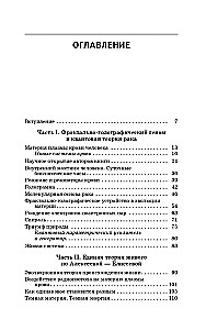 The Origin of Cancer. New in the Science of Health and Human Life