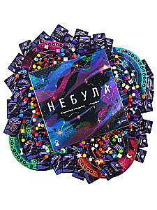 Board Game - Nebula