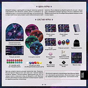 Board Game - Nebula