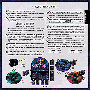 Board Game - Nebula