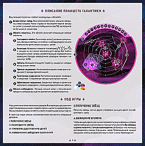Board Game - Nebula