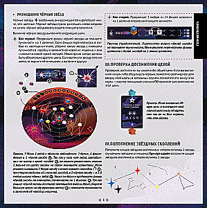 Board Game - Nebula