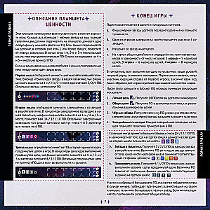 Board Game - Nebula