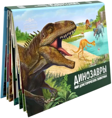 Children's POP-UP Encyclopedia. Dinosaurs. The World of Prehistoric Animals