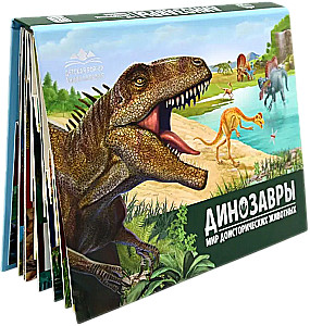 Children's POP-UP Encyclopedia. Dinosaurs. The World of Prehistoric Animals