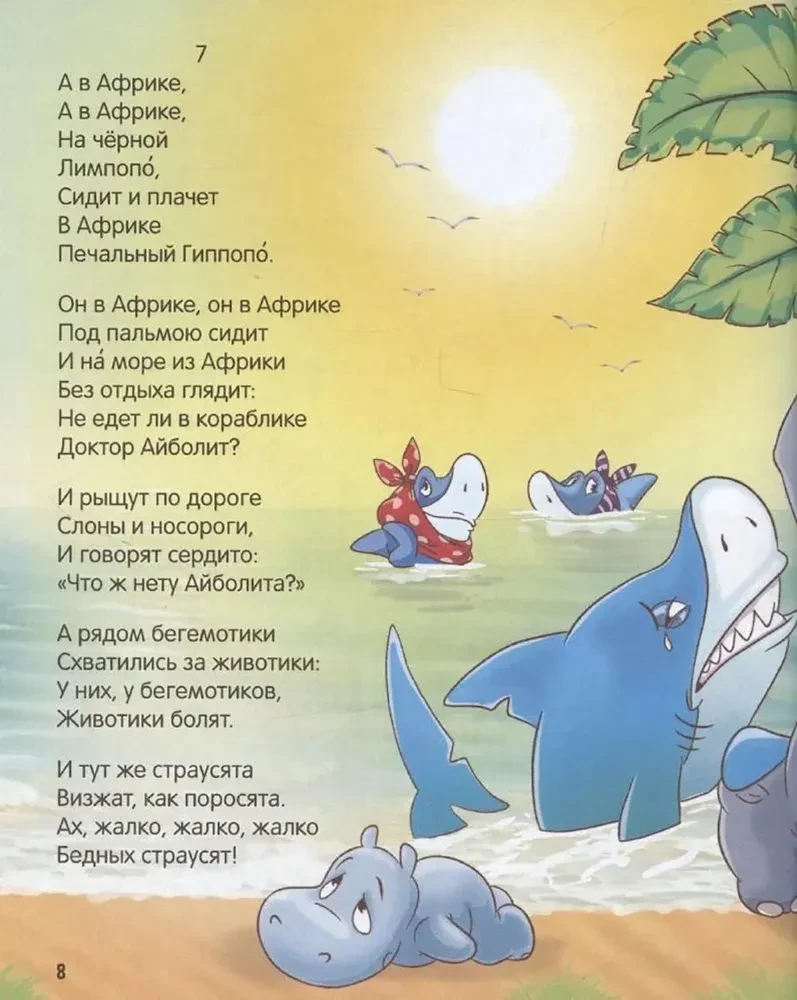 Tales. Favorite Tales in Verse