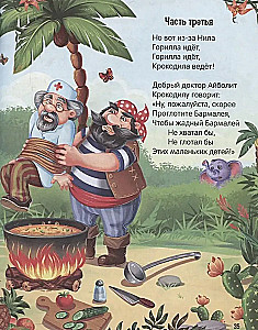 Tales. Favorite Tales in Verse