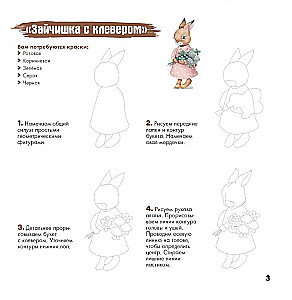 Рисуем очаровательных животных. Скетчбук на пружине