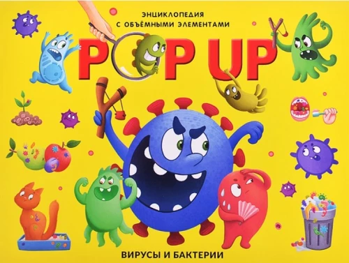 POP UP Encyclopedia. Viruses and Bacteria