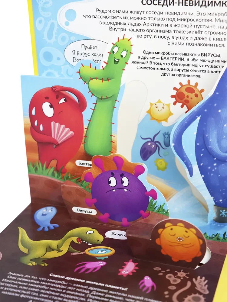 POP UP Encyclopedia. Viruses and Bacteria