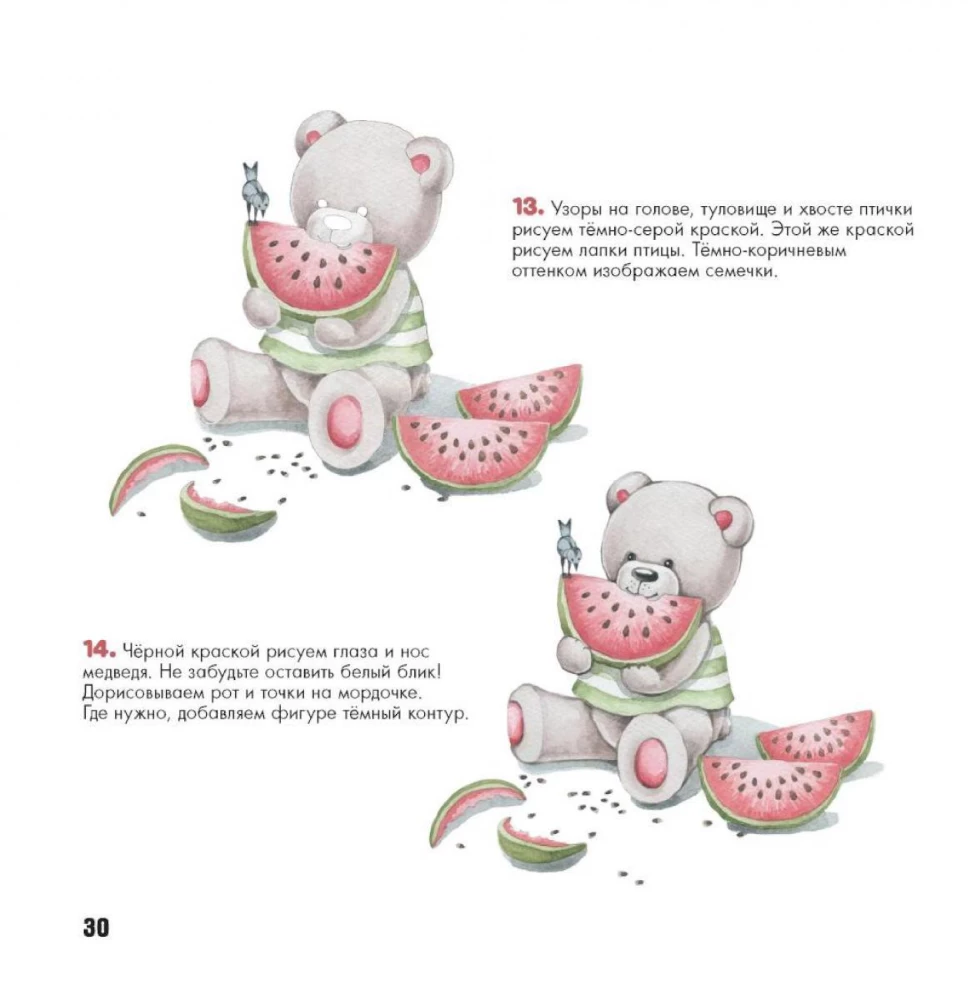 Wir zeichnen charmante Tiere (Bär mit Wassermelone). Skizzenbuch mit Spiralbindung