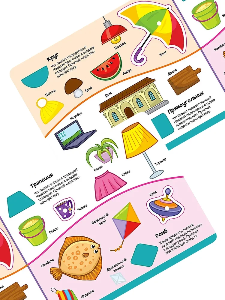 Book with Velcro. Colors and Shapes