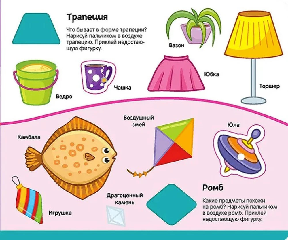 Book with Velcro. Colors and Shapes