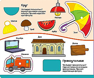 Book with Velcro. Colors and Shapes