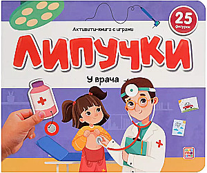 Sticker Book. At the Doctor
