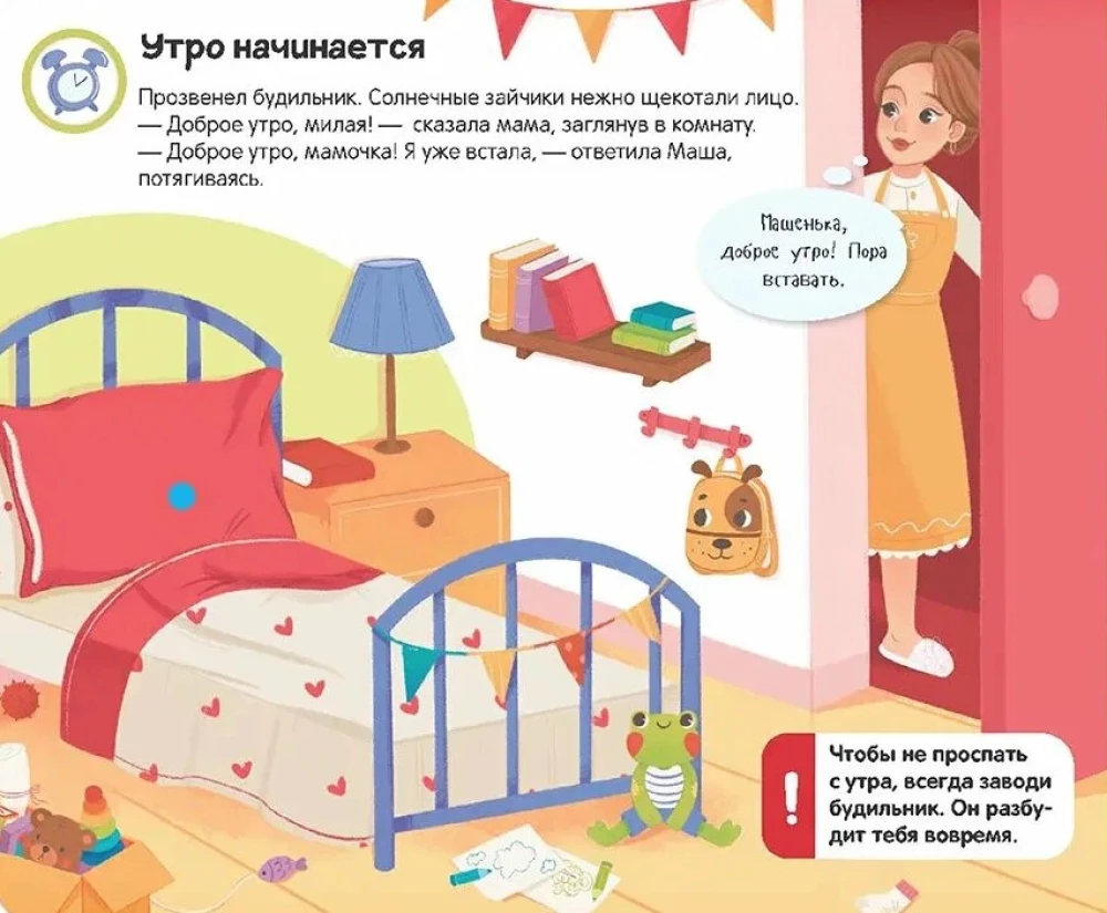 Sticker Book. Daily Routine