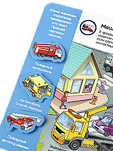 Book with Velcro. My Cars