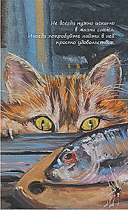 Notizbuch der flauschigen Zärtlichkeit. Dort, wo die Liebe wohnt (Katze auf dem Fensterbrett mit Lampe)