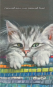 Notizbuch der flauschigen Zärtlichkeit. Dort, wo die Liebe wohnt (Katze im Fenster)
