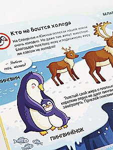 Книжка с липучками. Кто моя мама?
