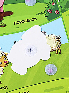 Книжка с липучками. Кто моя мама?