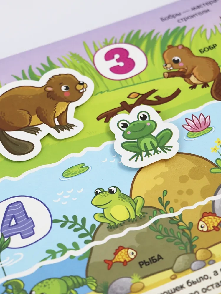 Sticker Book. Forest Animals