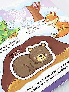 Sticker Book. Forest Animals
