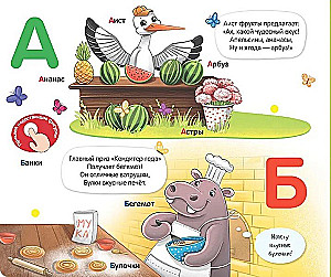 Book with Velcro. Alphabet