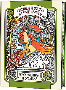 Zeichnungen und Muster im Jugendstil. Ausmalen und Entspannen