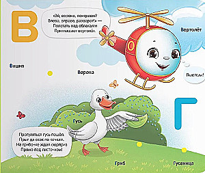 Book with Velcro. Alphabet