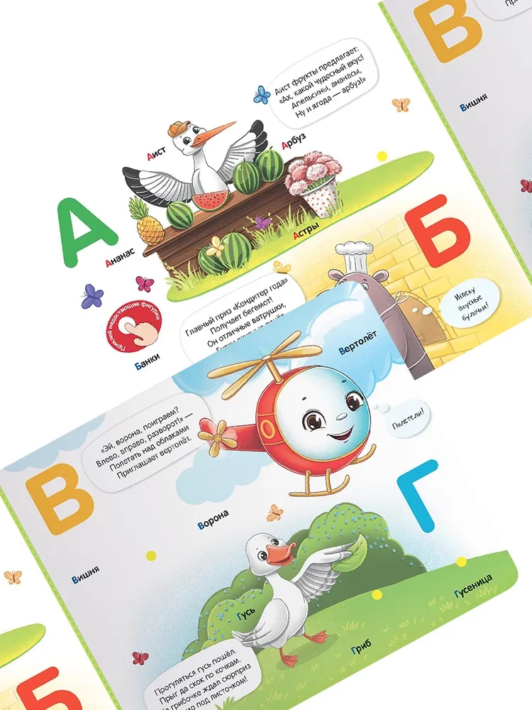 Book with Velcro. Alphabet