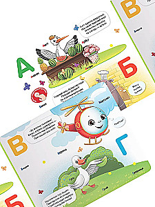 Book with Velcro. Alphabet