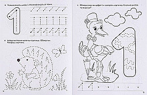 Schönschrift. Wir lernen, Zahlen zu schreiben
