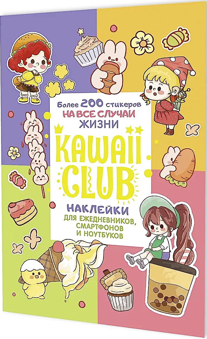 Kawaii Club Aufkleber (bunte Cover)