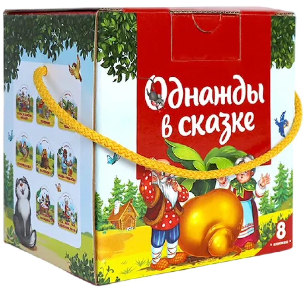 Rosyjskie bajki ludowe. Zestaw 8 książek