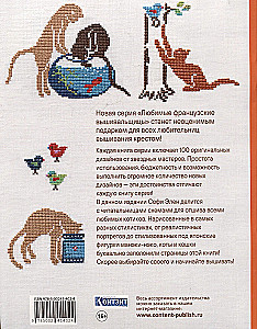 Lieblings französische Stickerinnen. Geheimnisvolle Katzen, gestickt mit Kreuzstich. 100 einzigartige Designs mit Mustern