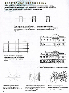 Sketchbook for the Beginner Artist. Perspective. 50 Projects with Detailed Descriptions and Drawings + Blank Pages for Drawing (White Cover)