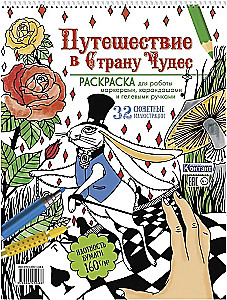Malbuch - Reise ins Wunderland (mit dem Hasen und der Hand)