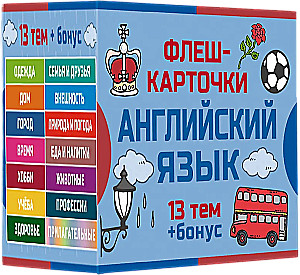 800 most needed English words and phrases. Flashcards
