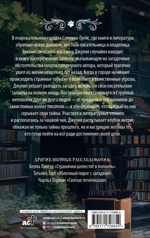 Zabójstwo między wierszami